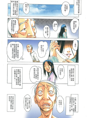 [大人の寓話 (山田太郎(仮名))] 那落伽 [中文}_009