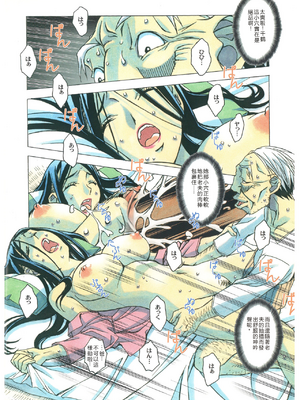 [大人の寓話 (山田太郎(仮名))] 那落伽 [中文]_031