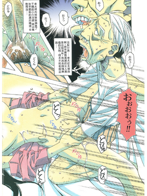 [大人の寓話 (山田太郎(仮名))] 那落伽 [中文]_035