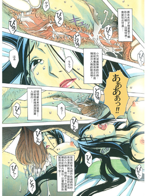 [大人の寓話 (山田太郎(仮名))] 那落伽 [中文]_036