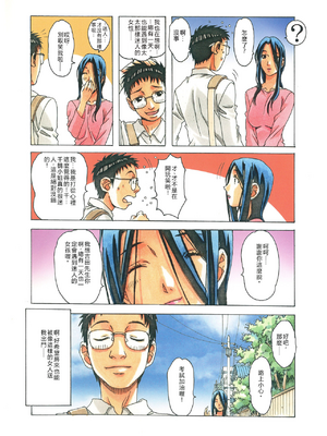 [大人の寓話 (山田太郎(仮名))] 那落伽 [中文}_045