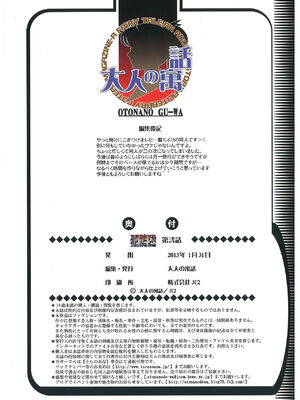 [大人の寓話 (山田太郎(仮名))] 那落伽 [中文]_065