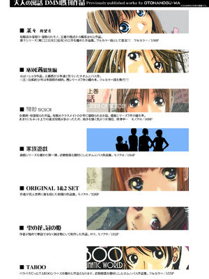 [大人の寓話 (山田太郎(仮名))] 那落伽 [中文]_069