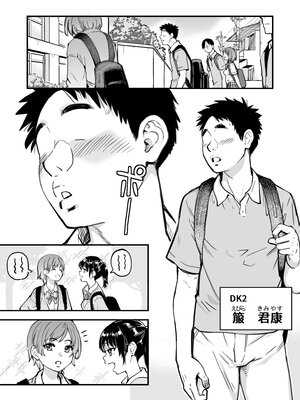 [翁計画 (師走の翁)] 本校の全女子生徒の上の口と下の口は仲良し放題だって知ってるのは俺だけ？！ [中国翻訳]_004__003