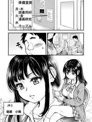 [翁計画 (師走の翁)] 本校の全女子生徒の上の口と下の口は仲良し放題だって知ってるのは俺だけ？！ [中国翻訳]_008__007