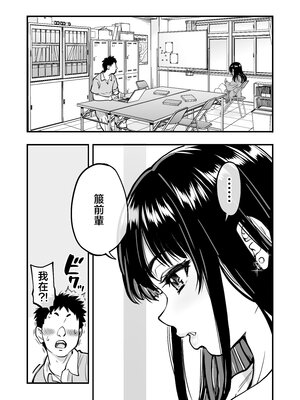 [翁計画 (師走の翁)] 本校の全女子生徒の上の口と下の口は仲良し放題だって知ってるのは俺だけ？！ [中国翻訳]_010__009