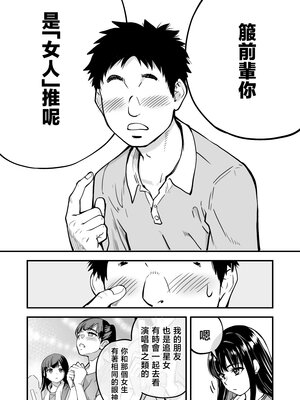 [翁計画 (師走の翁)] 本校の全女子生徒の上の口と下の口は仲良し放題だって知ってるのは俺だけ？！ [中国翻訳]_014__013