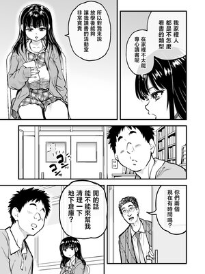 [翁計画 (師走の翁)] 本校の全女子生徒の上の口と下の口は仲良し放題だって知ってるのは俺だけ？！ [中国翻訳]_016__015