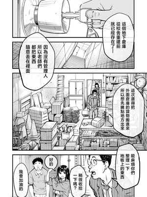 [翁計画 (師走の翁)] 本校の全女子生徒の上の口と下の口は仲良し放題だって知ってるのは俺だけ？！ [中国翻訳]_017__016