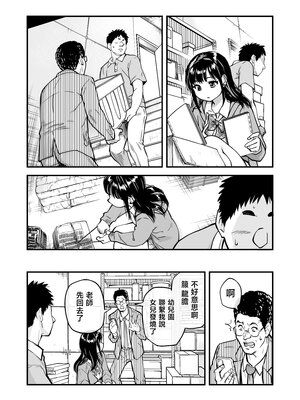 [翁計画 (師走の翁)] 本校の全女子生徒の上の口と下の口は仲良し放題だって知ってるのは俺だけ？！ [中国翻訳]_018__017