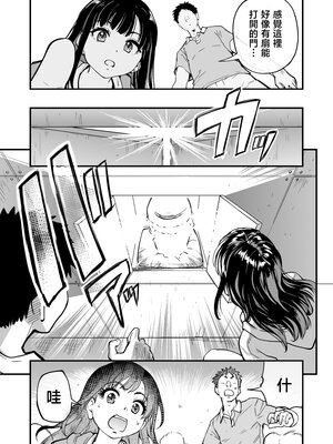 [翁計画 (師走の翁)] 本校の全女子生徒の上の口と下の口は仲良し放題だって知ってるのは俺だけ？！ [中国翻訳]_020__019