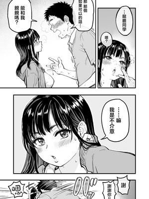 [翁計画 (師走の翁)] 本校の全女子生徒の上の口と下の口は仲良し放題だって知ってるのは俺だけ？！ [中国翻訳]_030__029