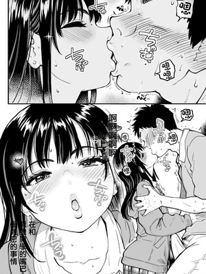 [翁計画 (師走の翁)] 本校の全女子生徒の上の口と下の口は仲良し放題だって知ってるのは俺だけ？！ [中国翻訳]_031__030