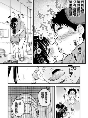 [翁計画 (師走の翁)] 本校の全女子生徒の上の口と下の口は仲良し放題だって知ってるのは俺だけ？！ [中国翻訳]_032__031