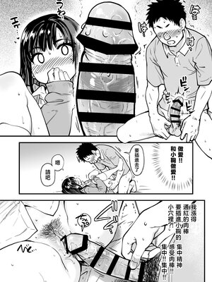 [翁計画 (師走の翁)] 本校の全女子生徒の上の口と下の口は仲良し放題だって知ってるのは俺だけ？！ [中国翻訳]_042__041