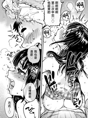 [翁計画 (師走の翁)] 本校の全女子生徒の上の口と下の口は仲良し放題だって知ってるのは俺だけ？！ [中国翻訳]_056__055