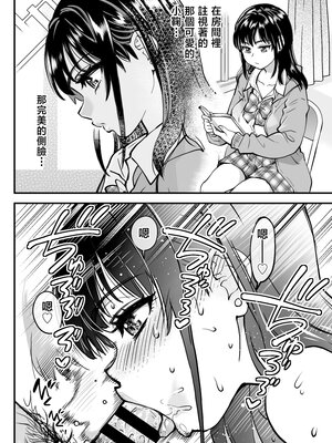 [翁計画 (師走の翁)] 本校の全女子生徒の上の口と下の口は仲良し放題だって知ってるのは俺だけ？！ [中国翻訳]_065__064