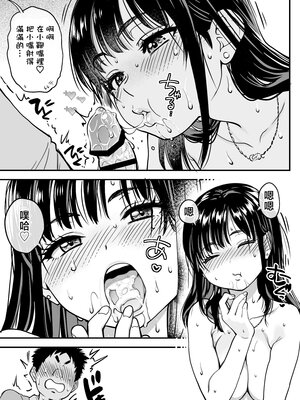 [翁計画 (師走の翁)] 本校の全女子生徒の上の口と下の口は仲良し放題だって知ってるのは俺だけ？！ [中国翻訳]_068__067