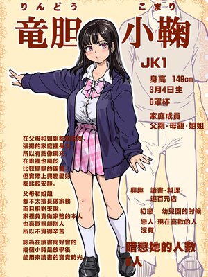 [翁計画 (師走の翁)] 本校の全女子生徒の上の口と下の口は仲良し放題だって知ってるのは俺だけ？！ [中国翻訳]_076__075