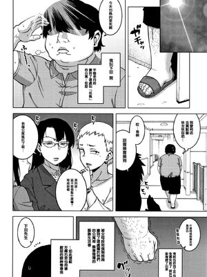 [高津]催眠夫婦仲調査+特典 [中国翻訳][疏碼][DL版]_011