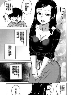 [高津]催眠夫婦仲調査+特典 [中国翻訳][疏碼][DL版]_012