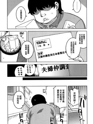 [高津]催眠夫婦仲調査+特典 [中国翻訳][疏碼][DL版]_014