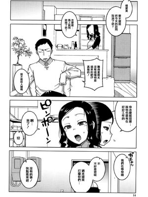 [高津]催眠夫婦仲調査+特典 [中国翻訳][疏碼][DL版]_017