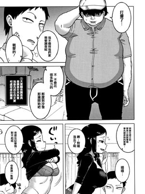 [高津]催眠夫婦仲調査+特典 [中国翻訳][疏碼][DL版]_018