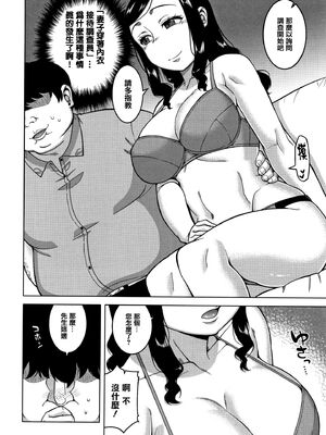 [高津]催眠夫婦仲調査+特典 [中国翻訳][疏碼][DL版]_019