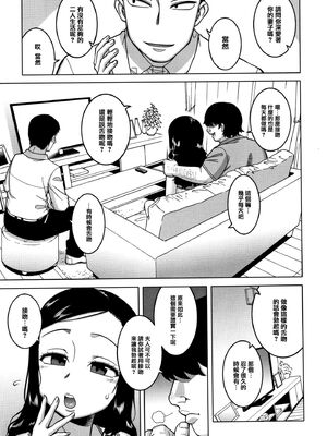 [高津]催眠夫婦仲調査+特典 [中国翻訳][疏碼][DL版]_020