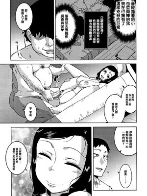 [高津]催眠夫婦仲調査+特典 [中国翻訳][疏碼][DL版]_034