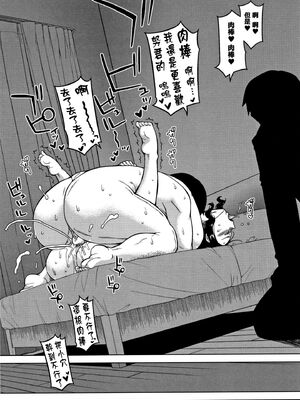 [高津]催眠夫婦仲調査+特典 [中国翻訳][疏碼][DL版]_045