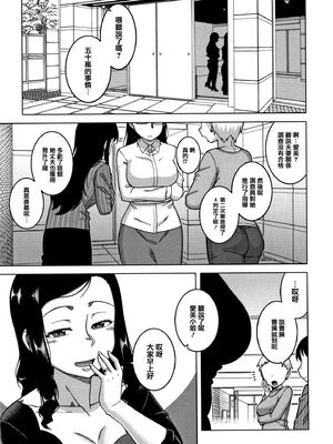 [高津]催眠夫婦仲調査+特典 [中国翻訳][疏碼][DL版]_047