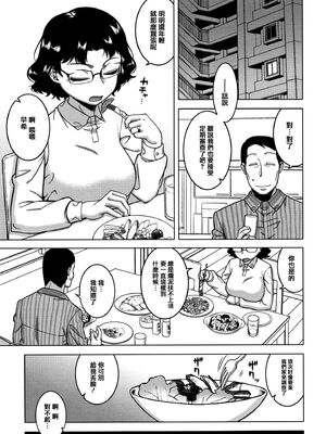 [高津]催眠夫婦仲調査+特典 [中国翻訳][疏碼][DL版]_049