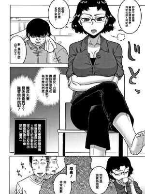 [高津]催眠夫婦仲調査+特典 [中国翻訳][疏碼][DL版]_050