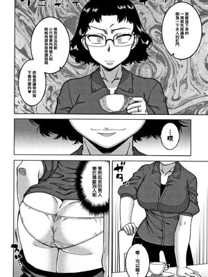 [高津]催眠夫婦仲調査+特典 [中国翻訳][疏碼][DL版]_052