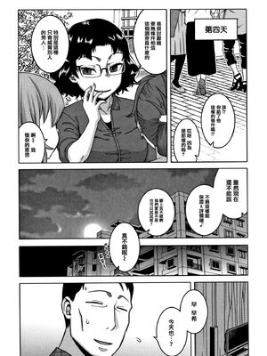 [高津]催眠夫婦仲調査+特典 [中国翻訳][疏碼][DL版]_061