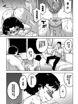 [高津]催眠夫婦仲調査+特典 [中国翻訳][疏碼][DL版]_071