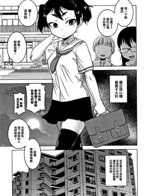 [高津]催眠夫婦仲調査+特典 [中国翻訳][疏碼][DL版]_079