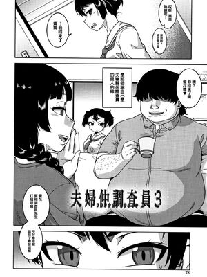 [高津]催眠夫婦仲調査+特典 [中国翻訳][疏碼][DL版]_080