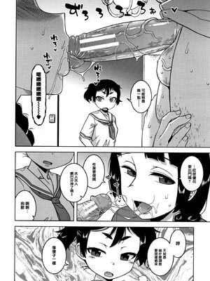 [高津]催眠夫婦仲調査+特典 [中国翻訳][疏碼][DL版]_082