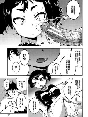 [高津]催眠夫婦仲調査+特典 [中国翻訳][疏碼][DL版]_089