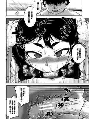 [高津]催眠夫婦仲調査+特典 [中国翻訳][疏碼][DL版]_092