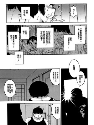 [高津]催眠夫婦仲調査+特典 [中国翻訳][疏碼][DL版]_095