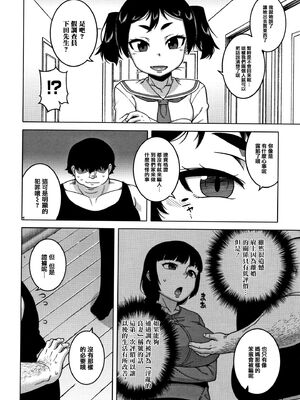 [高津]催眠夫婦仲調査+特典 [中国翻訳][疏碼][DL版]_096