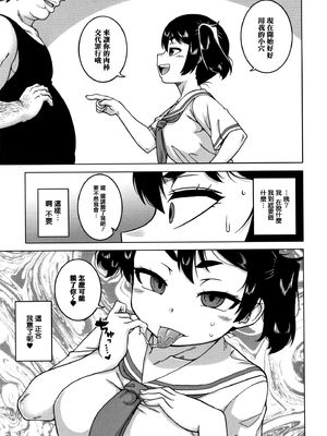 [高津]催眠夫婦仲調査+特典 [中国翻訳][疏碼][DL版]_097