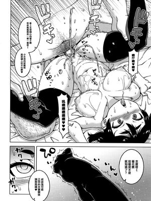 [高津]催眠夫婦仲調査+特典 [中国翻訳][疏碼][DL版]_106