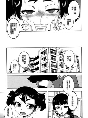 [高津]催眠夫婦仲調査+特典 [中国翻訳][疏碼][DL版]_111