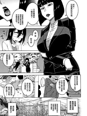 [高津]催眠夫婦仲調査+特典 [中国翻訳][疏碼][DL版]_139