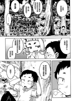 [高津]催眠夫婦仲調査+特典 [中国翻訳][疏碼][DL版]_141